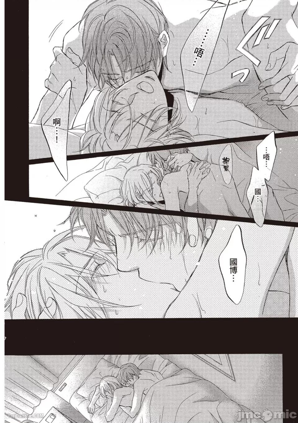 恋爱暴君 恋爱暴君 60 第26页