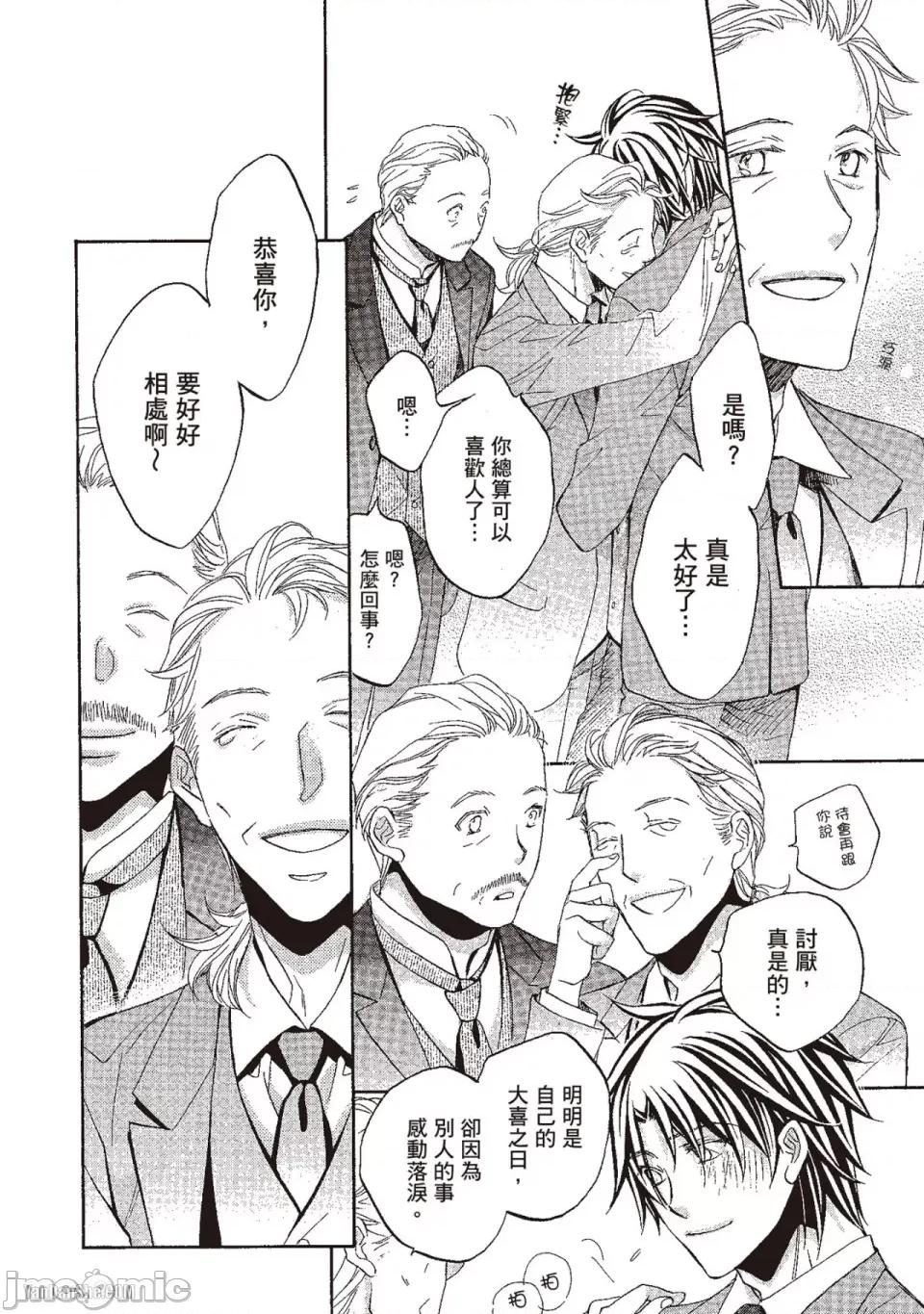 恋爱暴君 恋爱暴君 63 第24页