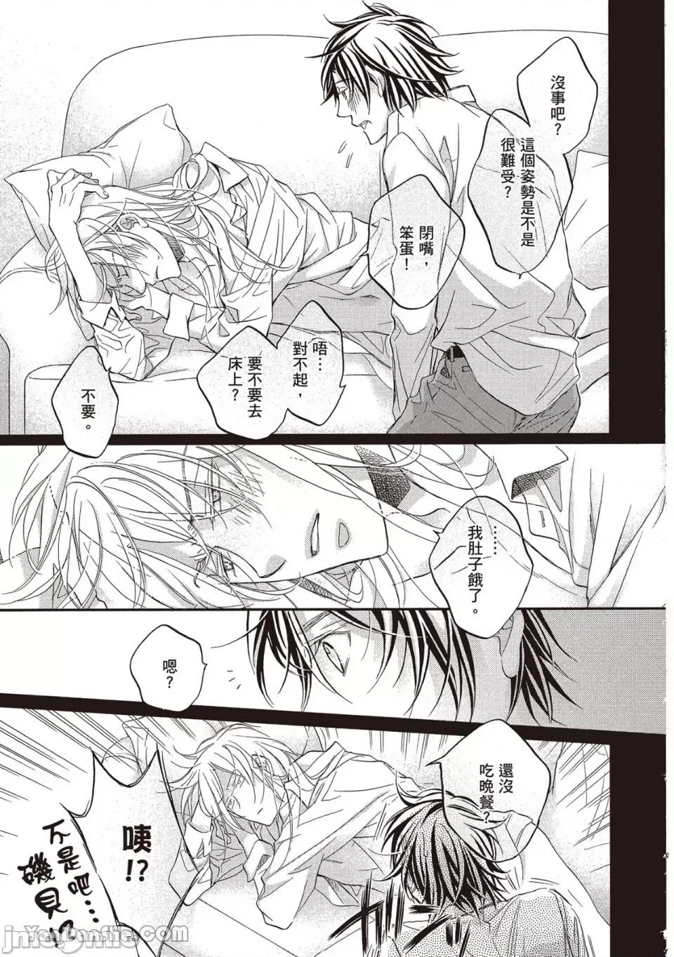 恋爱暴君 恋爱暴君 87 第27页