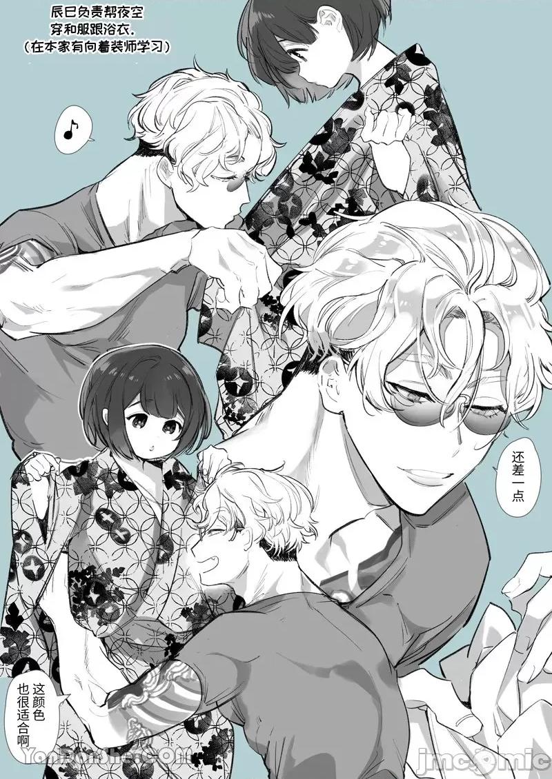 组长的独生女成了照顾她的二把手的东西 组长的独生女成了照顾她的二把手的东西-2 第10页