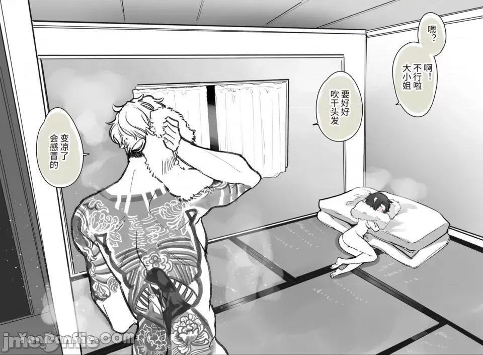 组长的独生女成了照顾她的二把手的东西 组长的独生女成了照顾她的二把手的东西-2 第21页