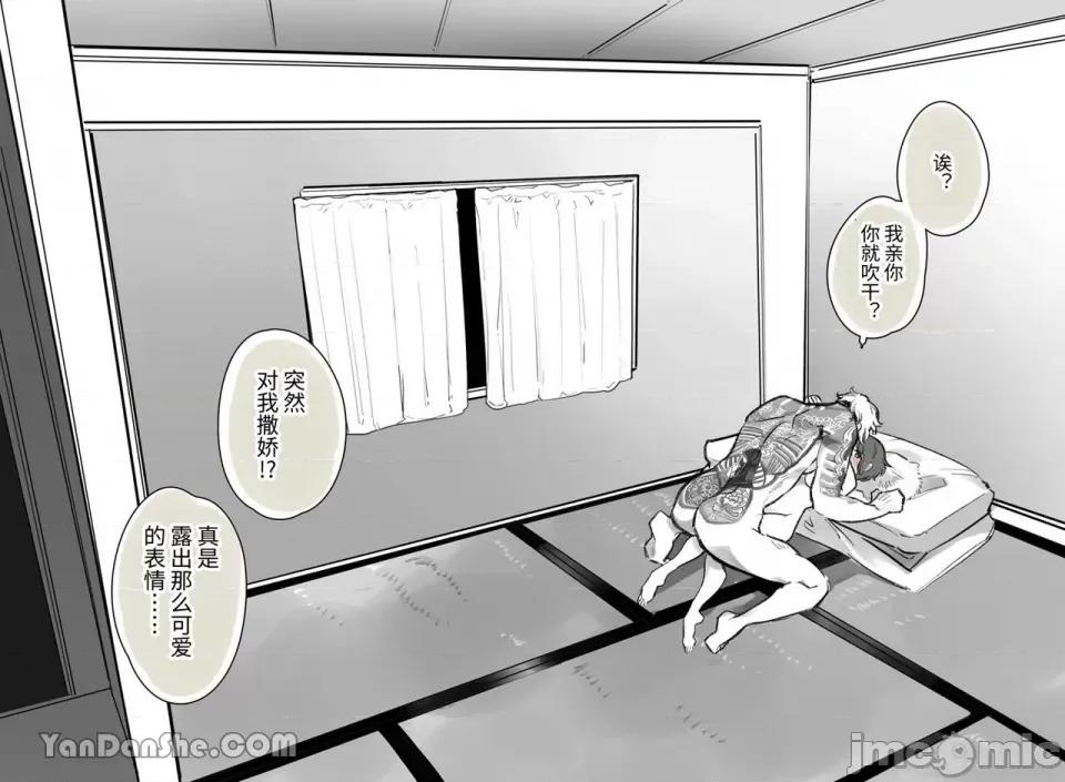 组长的独生女成了照顾她的二把手的东西 组长的独生女成了照顾她的二把手的东西-2 第22页