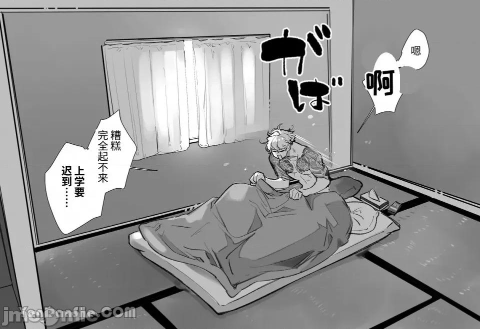 组长的独生女成了照顾她的二把手的东西 组长的独生女成了照顾她的二把手的东西-2 第24页