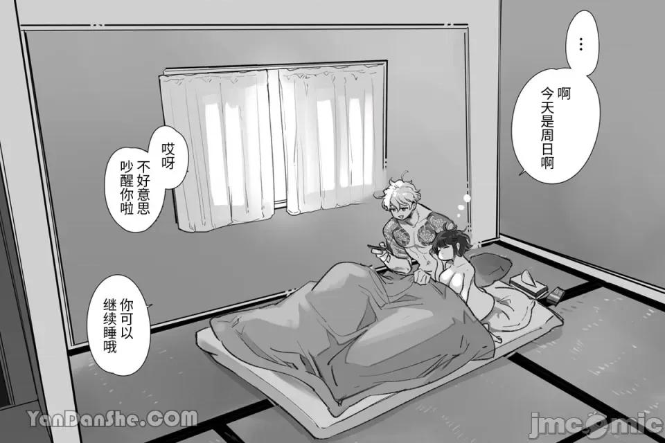 组长的独生女成了照顾她的二把手的东西 组长的独生女成了照顾她的二把手的东西-2 第25页