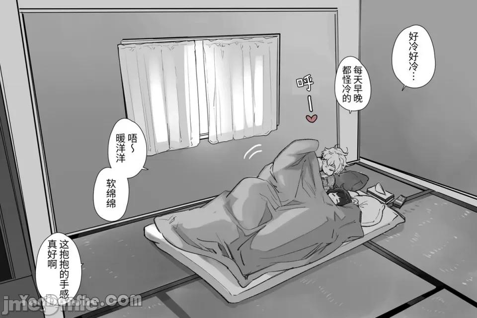组长的独生女成了照顾她的二把手的东西 组长的独生女成了照顾她的二把手的东西-2 第26页