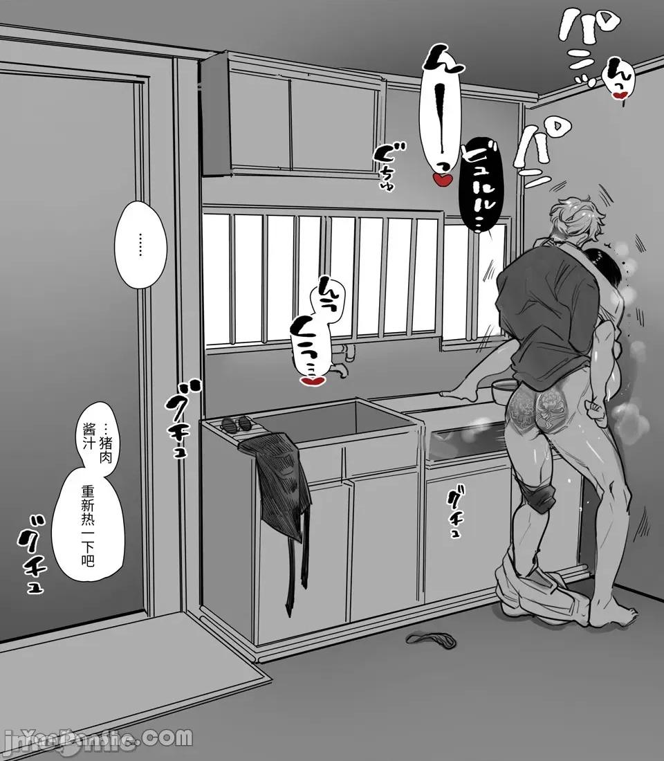组长的独生女成了照顾她的二把手的东西 组长的独生女成了照顾她的二把手的东西-2 第31页