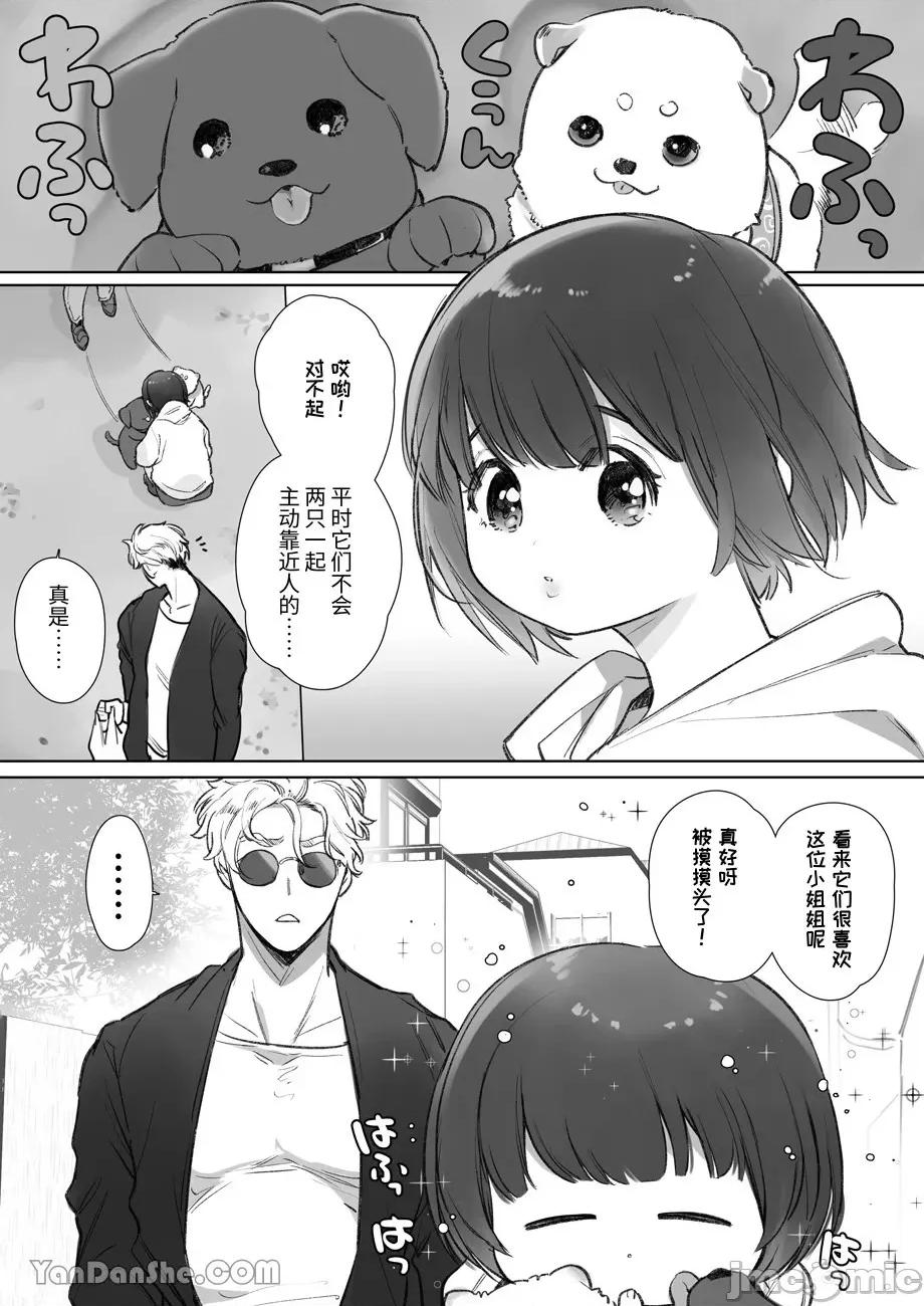 组长的独生女成了照顾她的二把手的东西 组长的独生女成了照顾她的二把手的东西-2 第36页