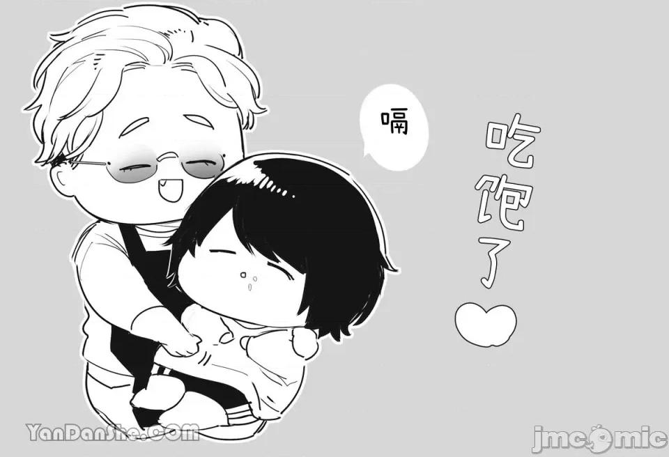组长的独生女成了照顾她的二把手的东西 组长的独生女成了照顾她的二把手的东西-2 第42页