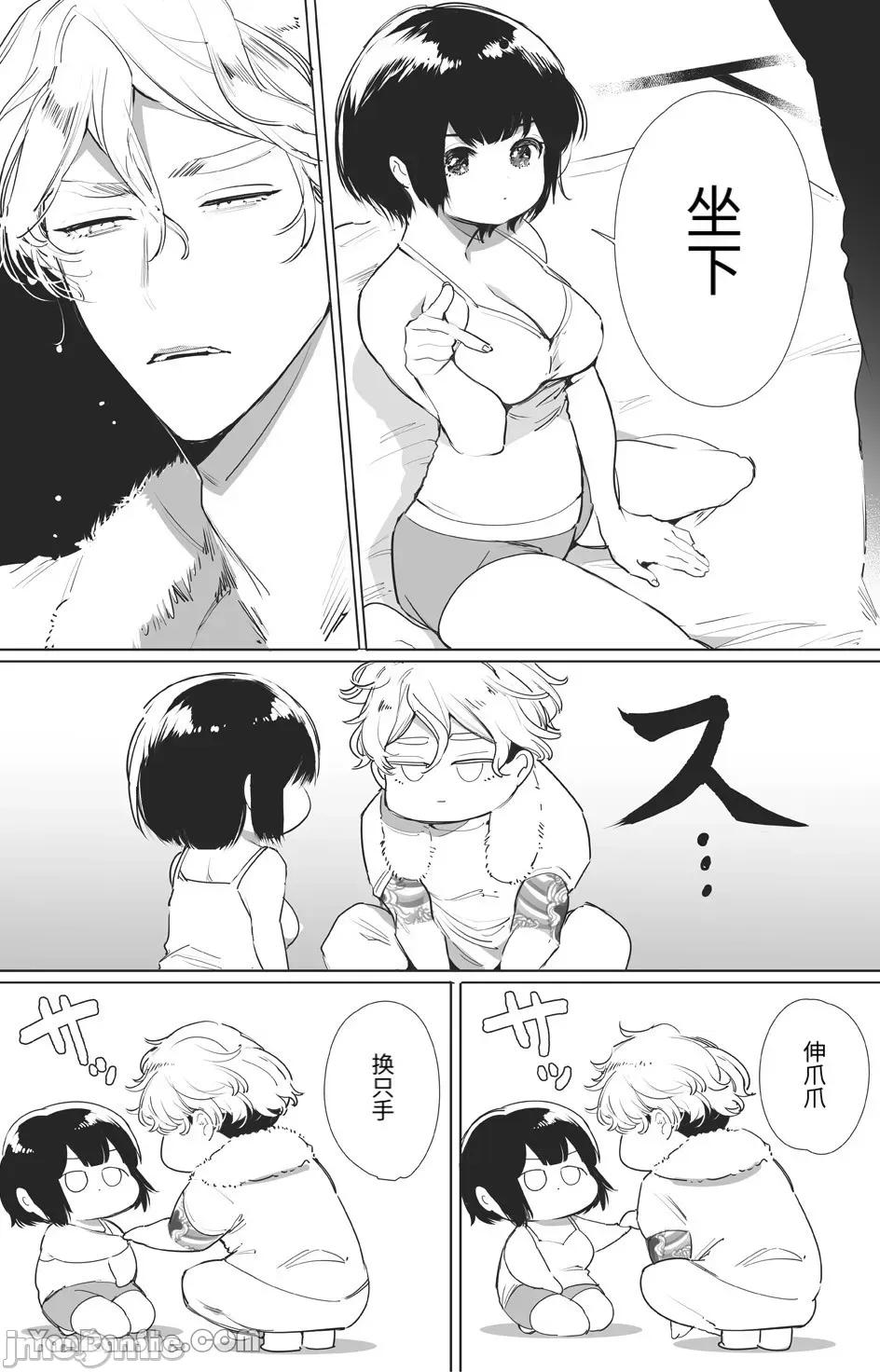 组长的独生女成了照顾她的二把手的东西 组长的独生女成了照顾她的二把手的东西-2 第47页