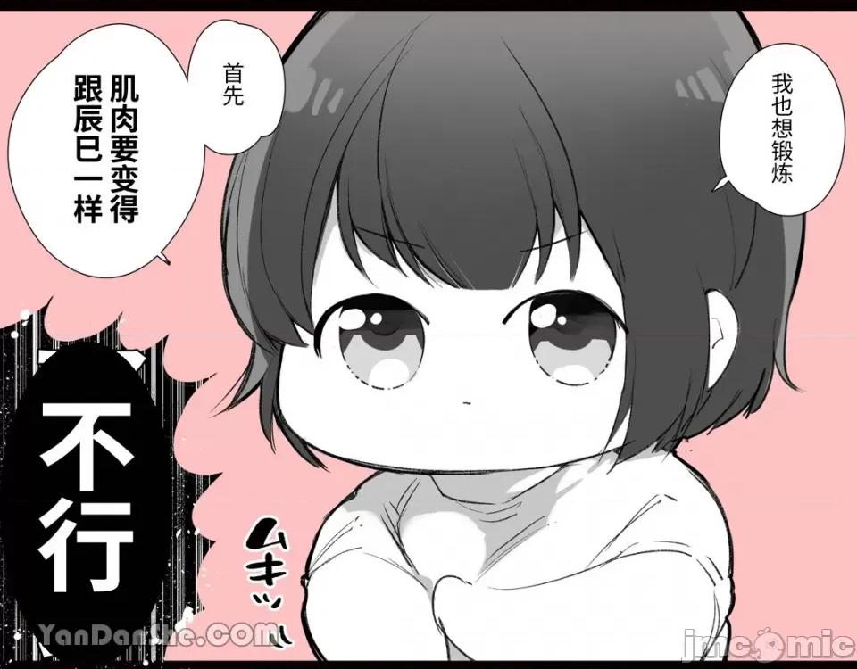 组长的独生女成了照顾她的二把手的东西 组长的独生女成了照顾她的二把手的东西-2 第55页