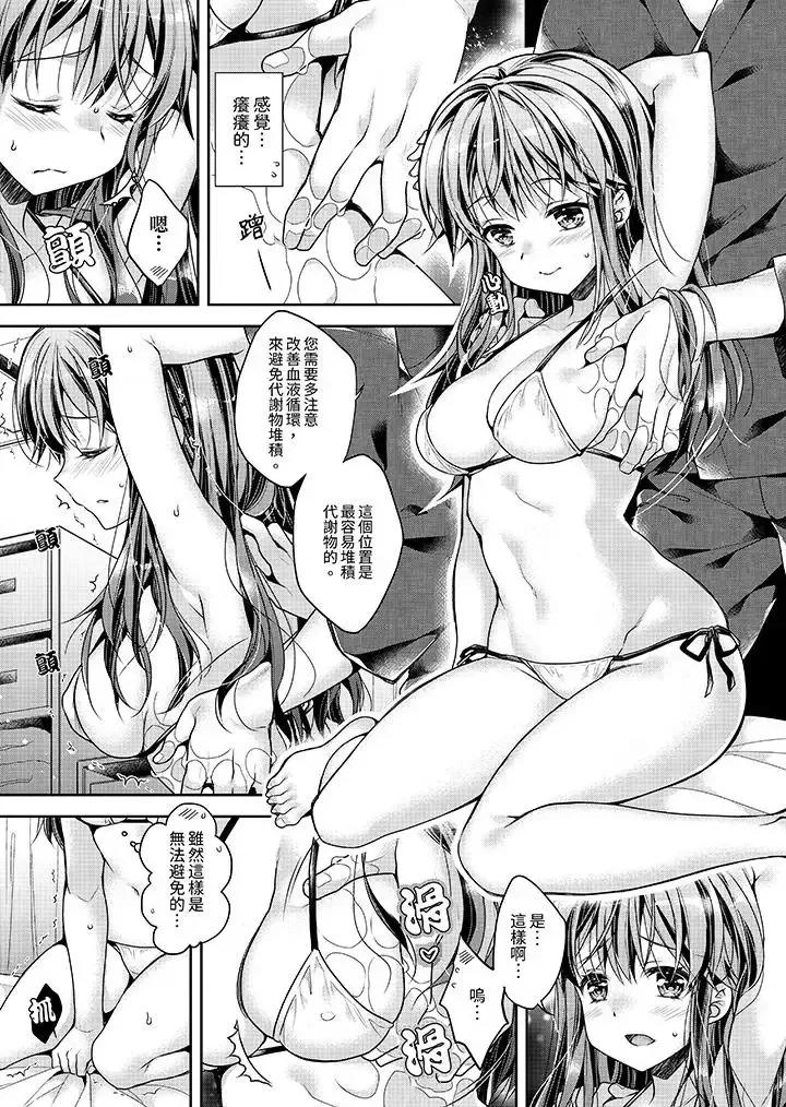 温泉街のマッサージは挿入サービス付き 「乳头已经硬梆梆了哦？」～温泉街的按摩赠送插入服务「乳首、ビンビンですよ？」～ [あらいぐま] 温泉街のマッサージは挿入サービス付き 第10页