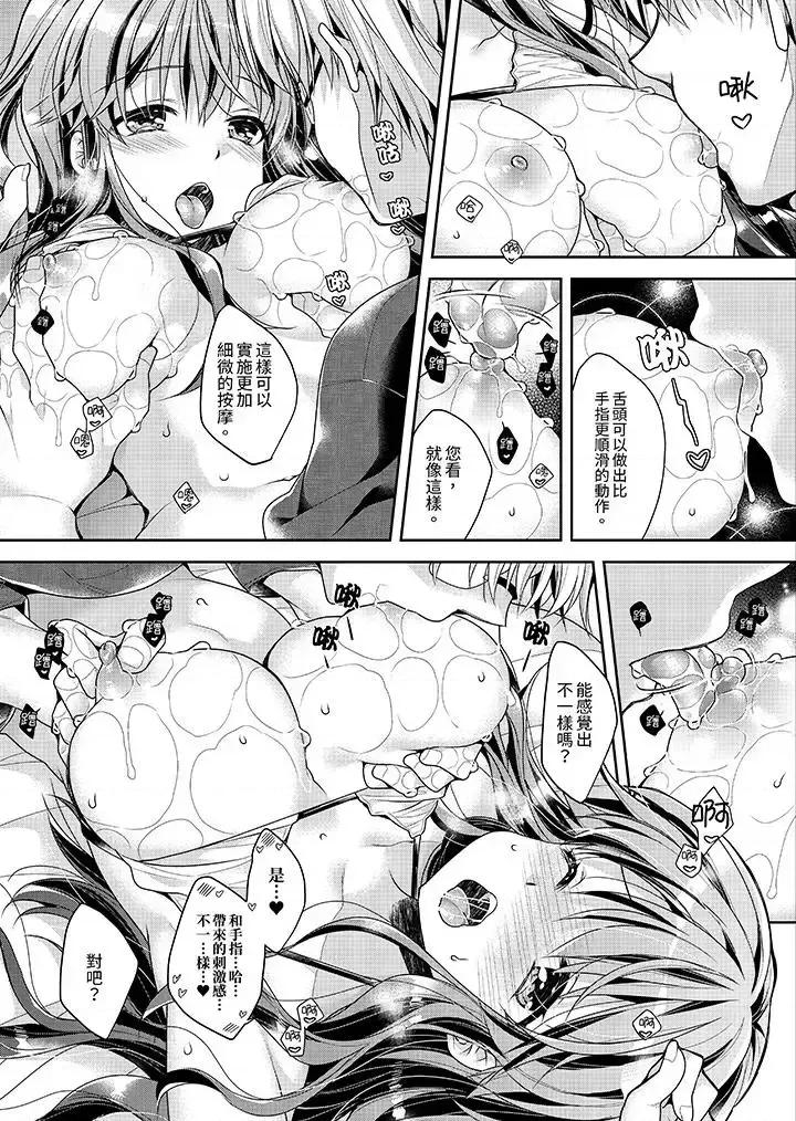 温泉街のマッサージは挿入サービス付き 「乳头已经硬梆梆了哦？」～温泉街的按摩赠送插入服务-第2话 第7页