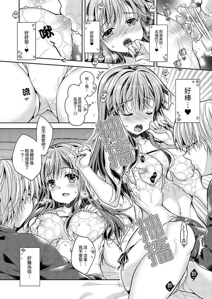 温泉街のマッサージは挿入サービス付き 「乳头已经硬梆梆了哦？」～温泉街的按摩赠送插入服务-第2话 第11页