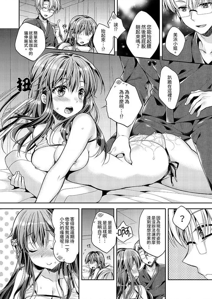 温泉街のマッサージは挿入サービス付き 「乳头已经硬梆梆了哦？」～温泉街的按摩赠送插入服务-第3话 第3页