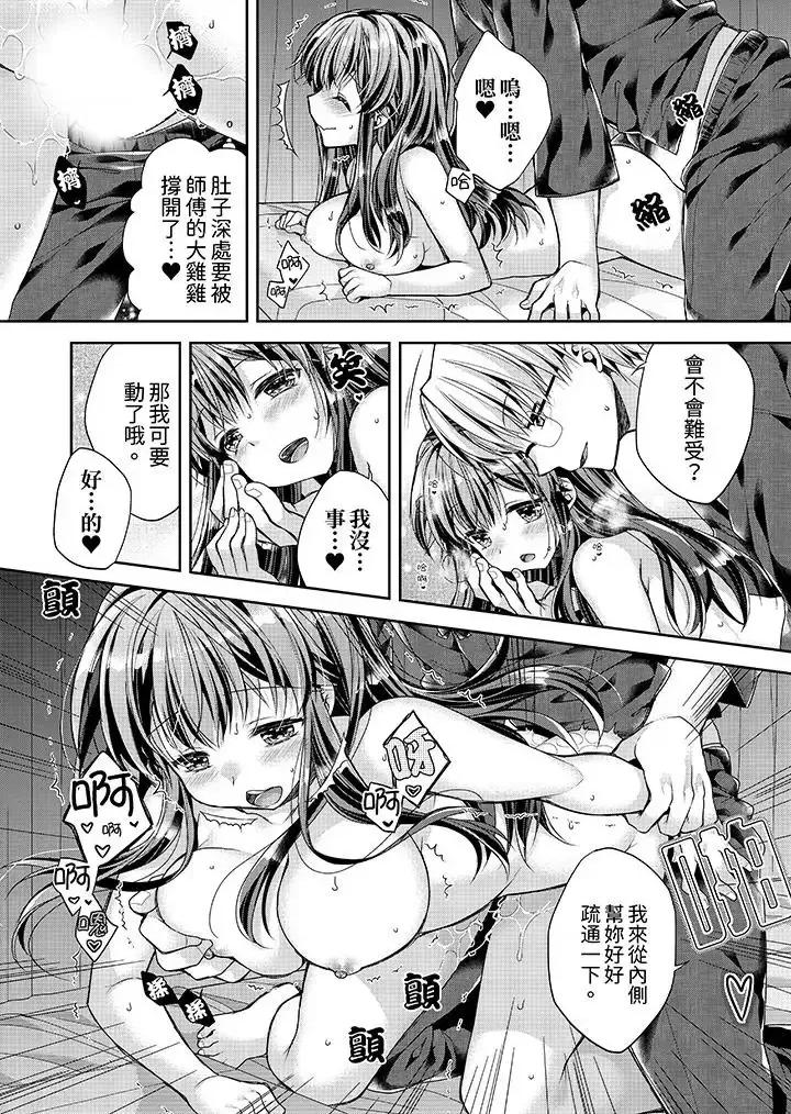 温泉街のマッサージは挿入サービス付き 「乳头已经硬梆梆了哦？」～温泉街的按摩赠送插入服务第5话 第7页