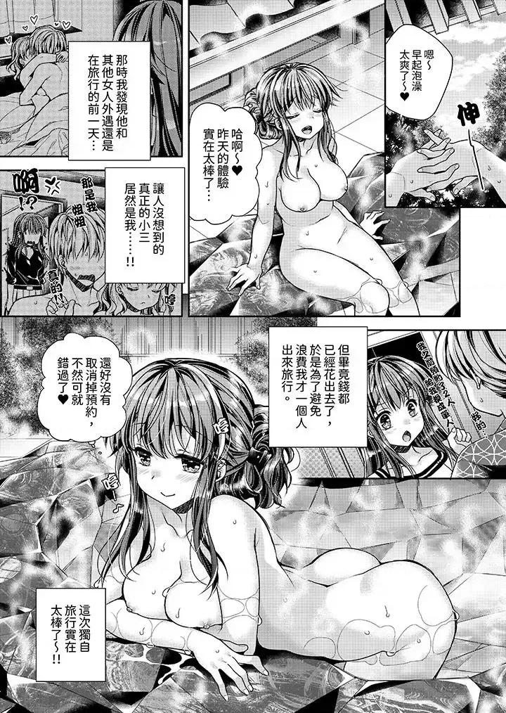 温泉街のマッサージは挿入サービス付き 「乳头已经硬梆梆了哦？」～温泉街的按摩赠送插入服务第6话 第8页