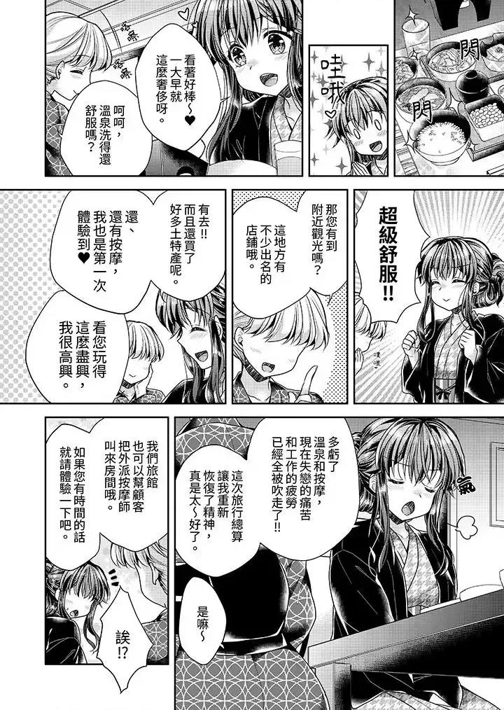 温泉街のマッサージは挿入サービス付き 「乳头已经硬梆梆了哦？」～温泉街的按摩赠送插入服务第6话 第9页