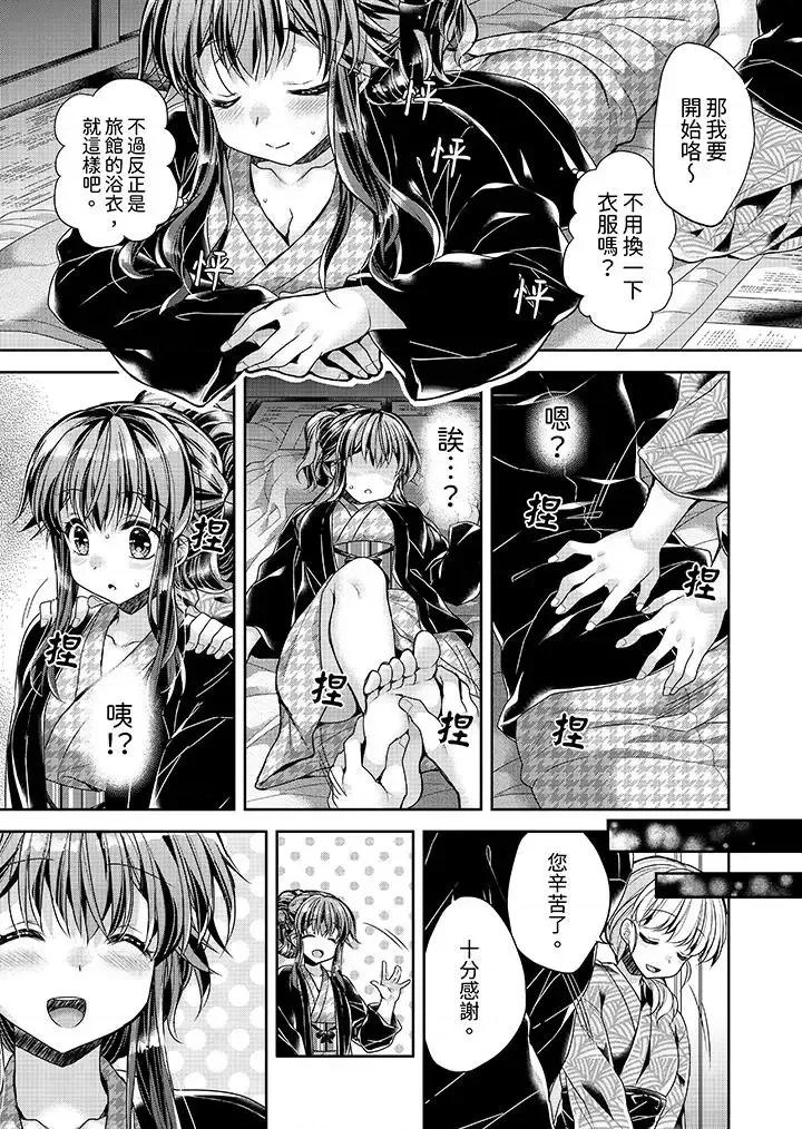 温泉街のマッサージは挿入サービス付き 「乳头已经硬梆梆了哦？」～温泉街的按摩赠送插入服务第6话 第12页
