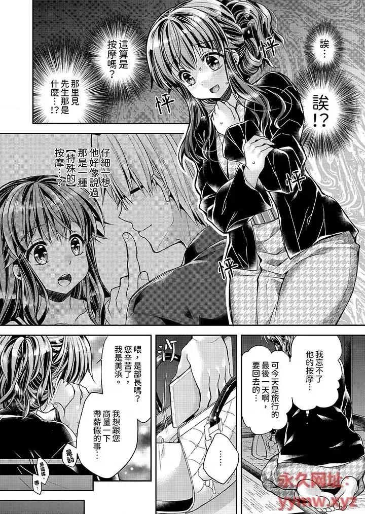 温泉街のマッサージは挿入サービス付き 「乳头已经硬梆梆了哦？」～温泉街的按摩赠送插入服务第6话 第13页