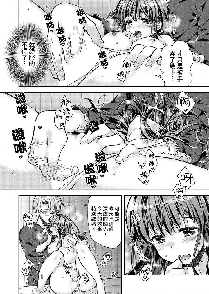 温泉街のマッサージは挿入サービス付き 「乳头已经硬梆梆了哦？」～温泉街的按摩赠送插入服务-第7话 第5页