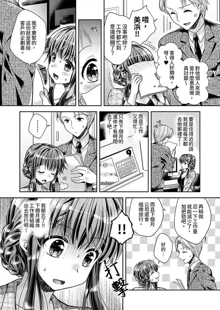 温泉街のマッサージは挿入サービス付き 「乳头已经硬梆梆了哦？」～温泉街的按摩赠送插入服务-第8话 第2页