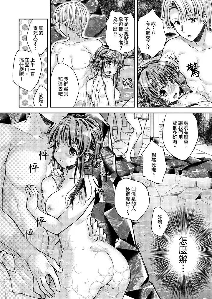 温泉街のマッサージは挿入サービス付き 「乳头已经硬梆梆了哦？」～温泉街的按摩赠送插入服务-第8话 第13页