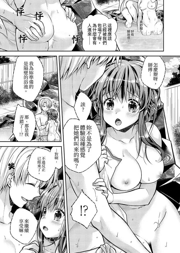 温泉街のマッサージは挿入サービス付き 「乳头已经硬梆梆了哦？」～温泉街的按摩赠送插入服务-第9话 第2页