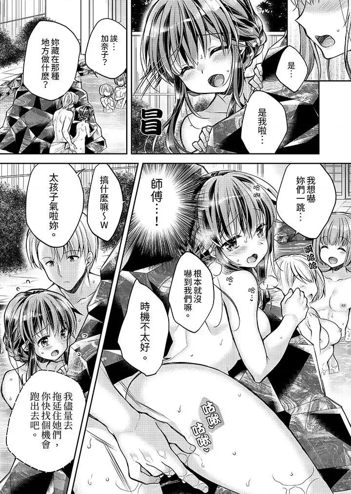 温泉街のマッサージは挿入サービス付き 「乳头已经硬梆梆了哦？」～温泉街的按摩赠送插入服务-第9话 第6页