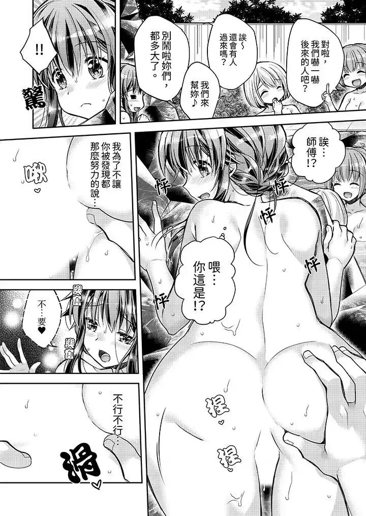 温泉街のマッサージは挿入サービス付き 「乳头已经硬梆梆了哦？」～温泉街的按摩赠送插入服务-第9话 第7页