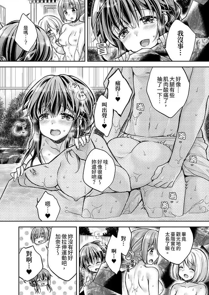 温泉街のマッサージは挿入サービス付き 「乳头已经硬梆梆了哦？」～温泉街的按摩赠送插入服务-第9话 第11页