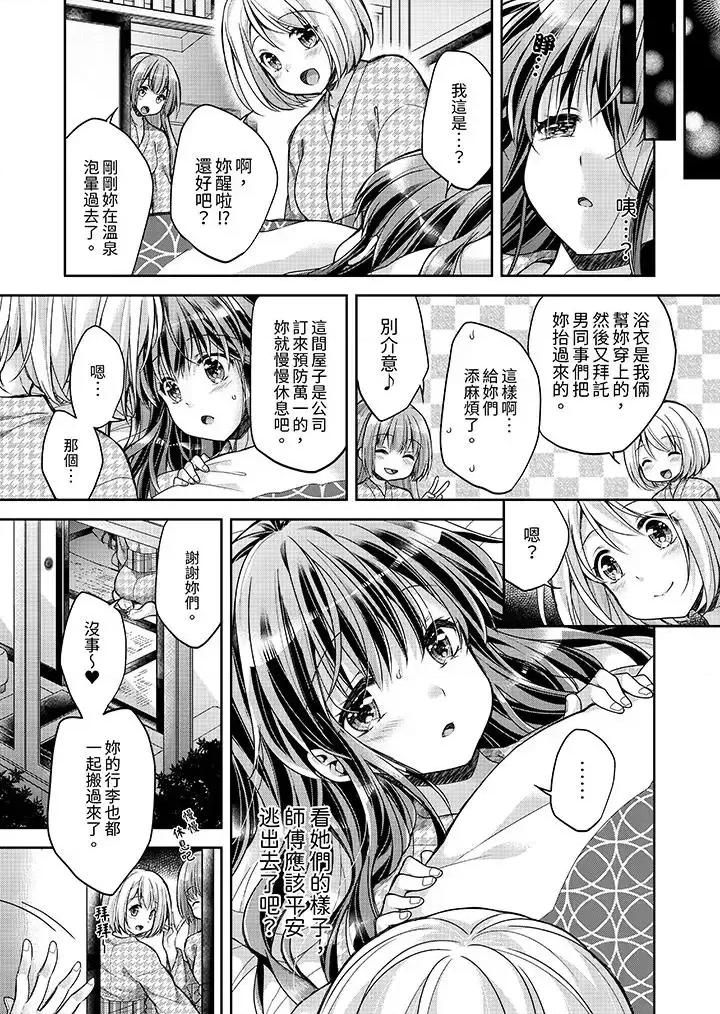 温泉街のマッサージは挿入サービス付き 「乳头已经硬梆梆了哦？」～温泉街的按摩赠送插入服务-第10话 第9页