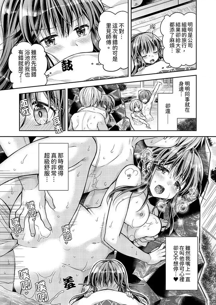 温泉街のマッサージは挿入サービス付き 「乳头已经硬梆梆了哦？」～温泉街的按摩赠送插入服务-第10话 第10页