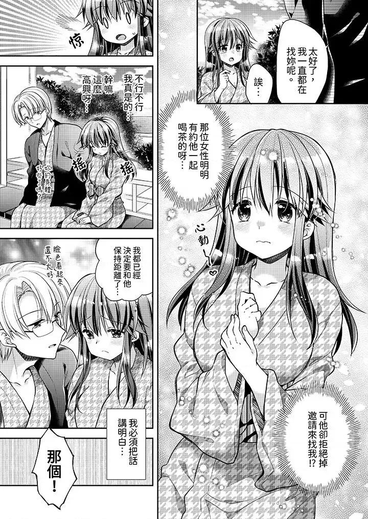 温泉街のマッサージは挿入サービス付き 「乳头已经硬梆梆了哦？」～温泉街的按摩赠送插入服务-第11话 第2页