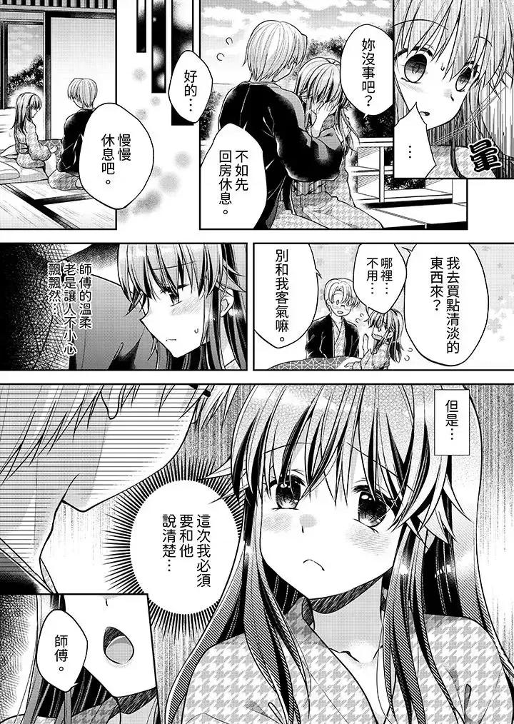温泉街のマッサージは挿入サービス付き 「乳头已经硬梆梆了哦？」～温泉街的按摩赠送插入服务-第11话 第3页