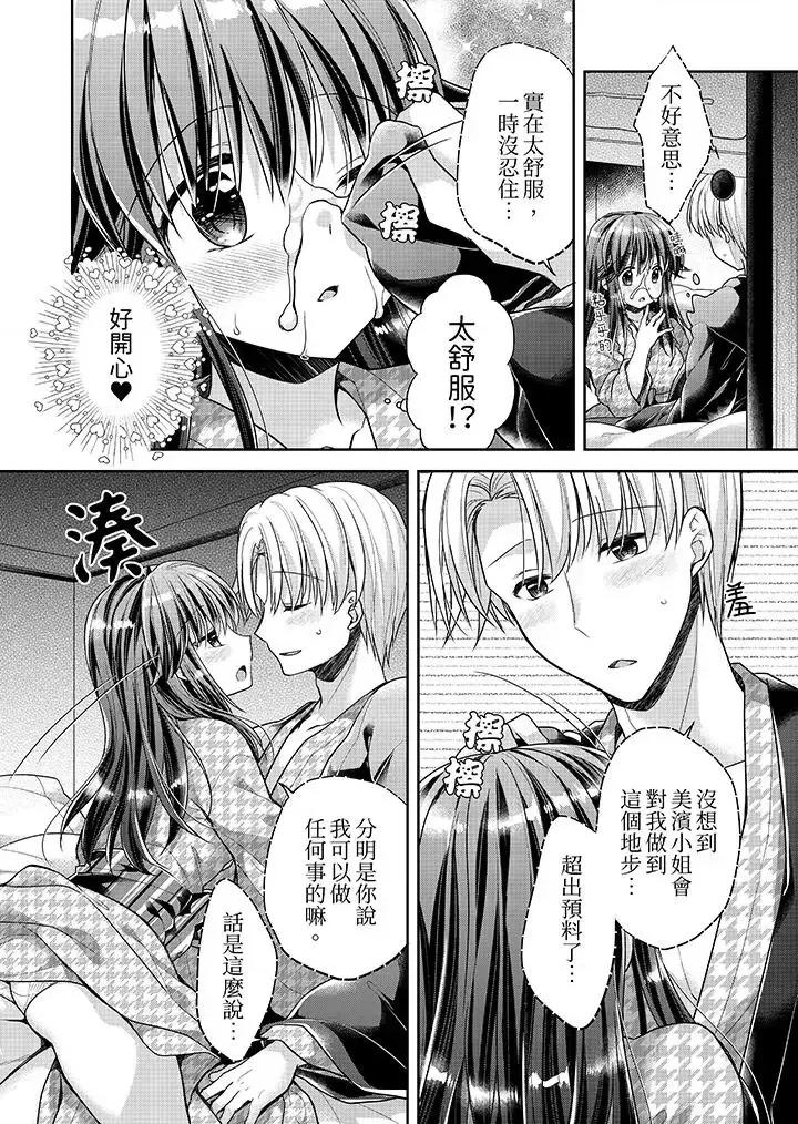 温泉街のマッサージは挿入サービス付き 「乳头已经硬梆梆了哦？」～温泉街的按摩赠送插入服务-第11话 第11页