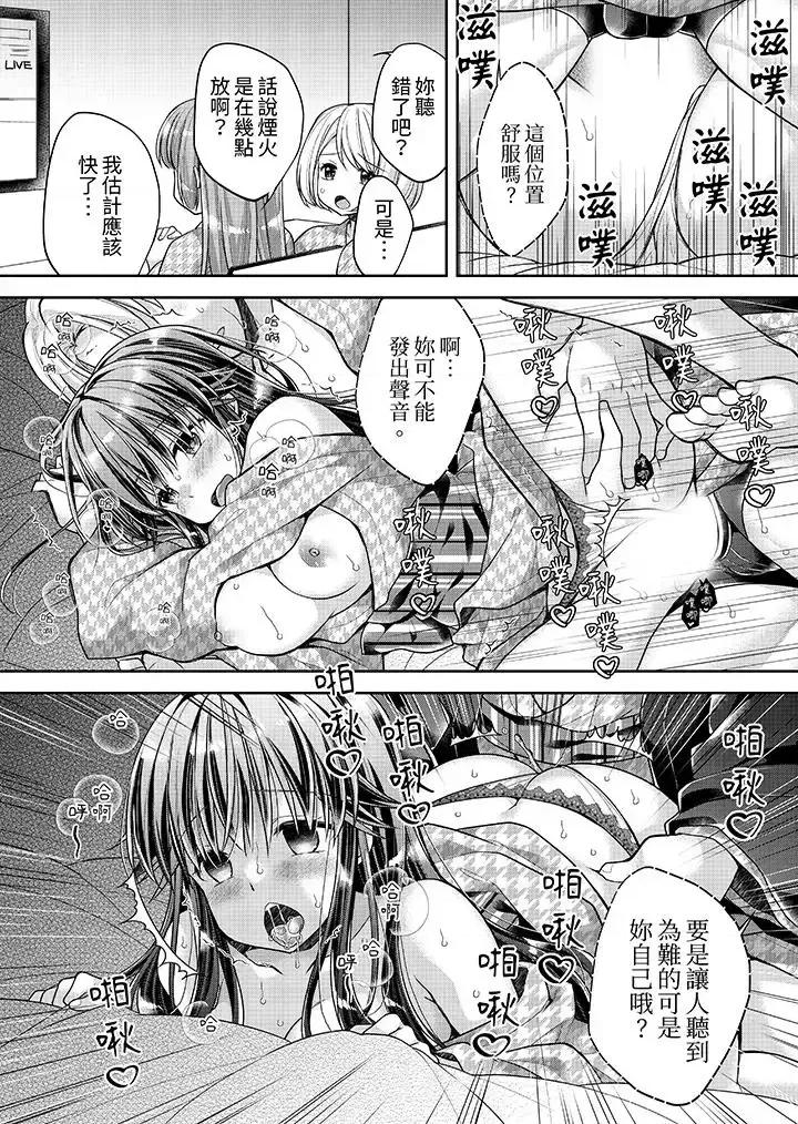 温泉街のマッサージは挿入サービス付き 「乳头已经硬梆梆了哦？」～温泉街的按摩赠送插入服务-第12话 第8页