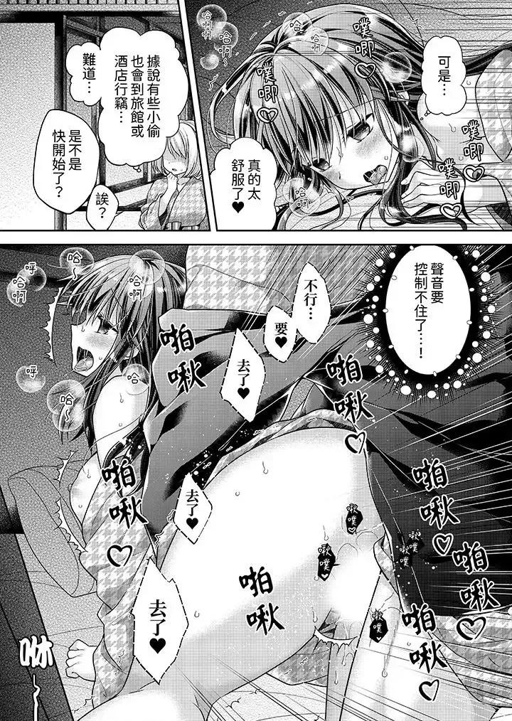 温泉街のマッサージは挿入サービス付き 「乳头已经硬梆梆了哦？」～温泉街的按摩赠送插入服务-第12话 第9页