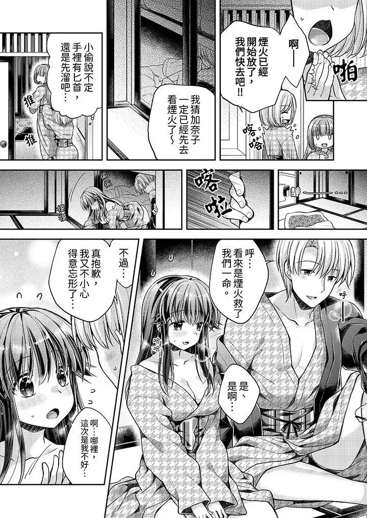 温泉街のマッサージは挿入サービス付き 「乳头已经硬梆梆了哦？」～温泉街的按摩赠送插入服务-第12话 第11页
