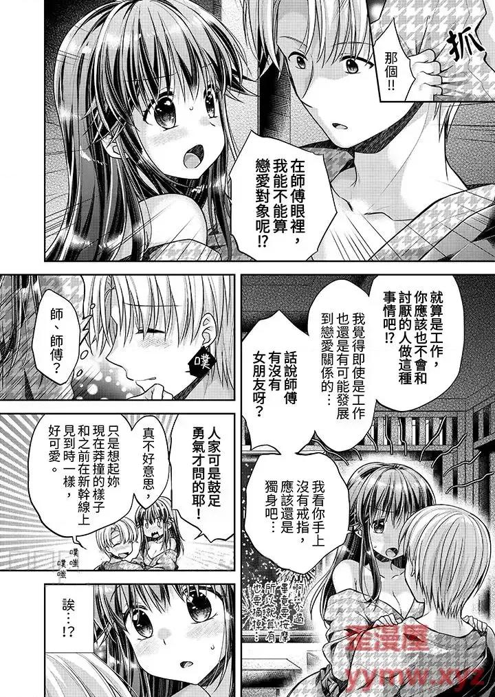 温泉街のマッサージは挿入サービス付き 「乳头已经硬梆梆了哦？」～温泉街的按摩赠送插入服务-第12话 第13页