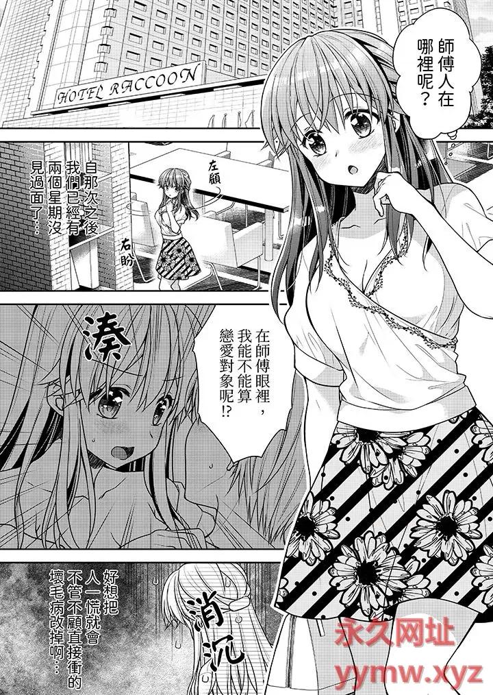 温泉街のマッサージは挿入サービス付き 「乳头已经硬梆梆了哦？」～温泉街的按摩赠送插入服务-第13话 第2页