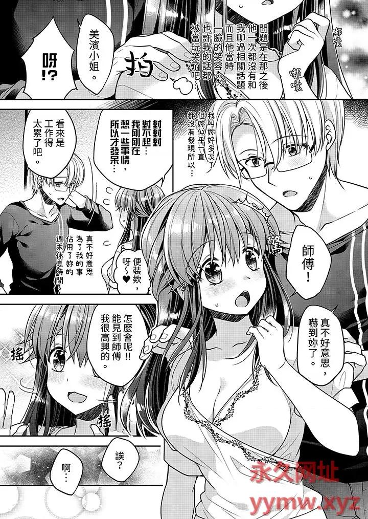 温泉街のマッサージは挿入サービス付き 「乳头已经硬梆梆了哦？」～温泉街的按摩赠送插入服务-第13话 第4页