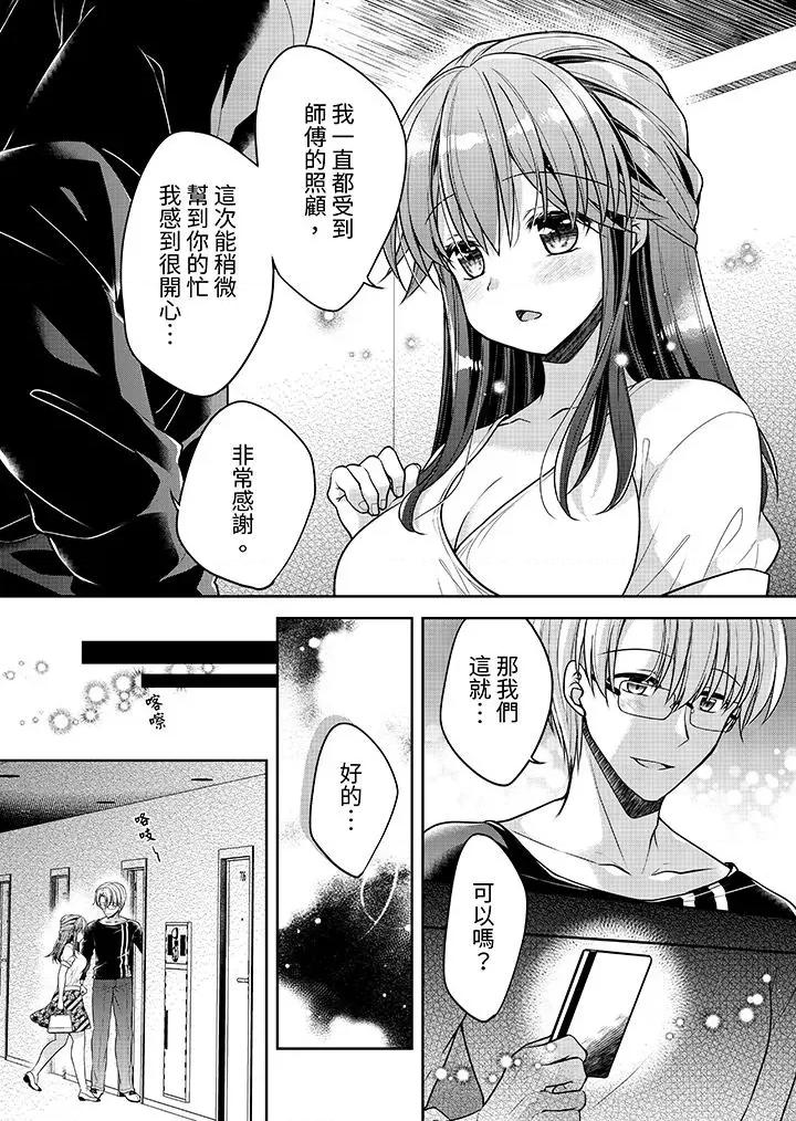 温泉街のマッサージは挿入サービス付き 「乳头已经硬梆梆了哦？」～温泉街的按摩赠送插入服务-第13话 第5页