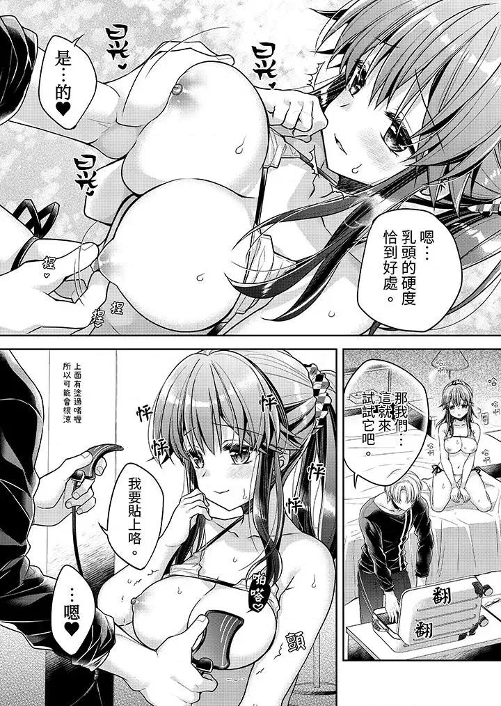 温泉街のマッサージは挿入サービス付き 「乳头已经硬梆梆了哦？」～温泉街的按摩赠送插入服务-第13话 第11页