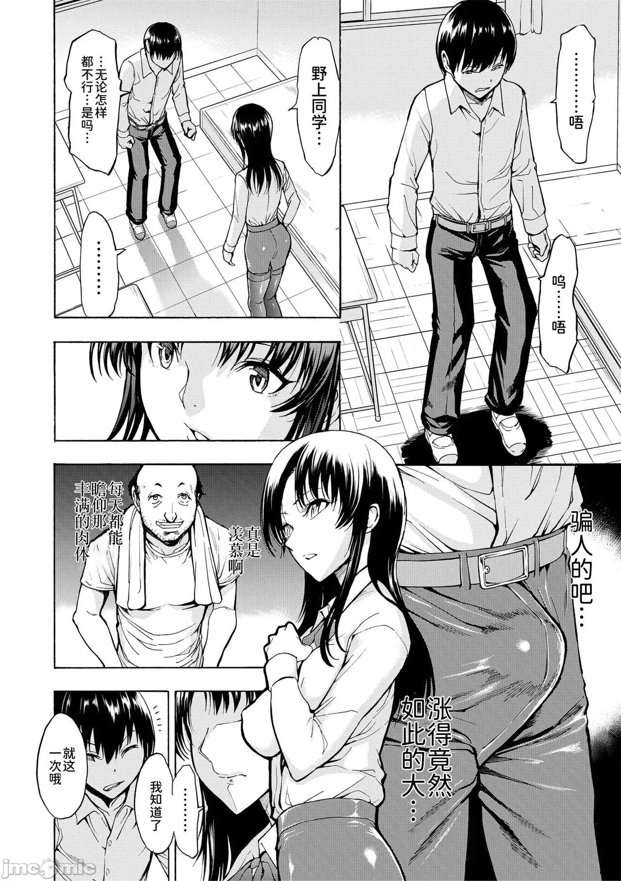 女教师市川美由纪 [BLUE氪个人翻译] [墓场] 女教师市川美由纪 [中国翻译] [DL版] 第10页