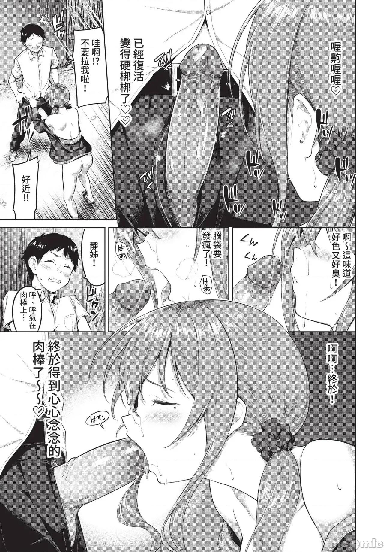 2021年11月号 COMIC BAVEL 2021年11月号 [中国翻译] [无修正] [DL版] 第141页