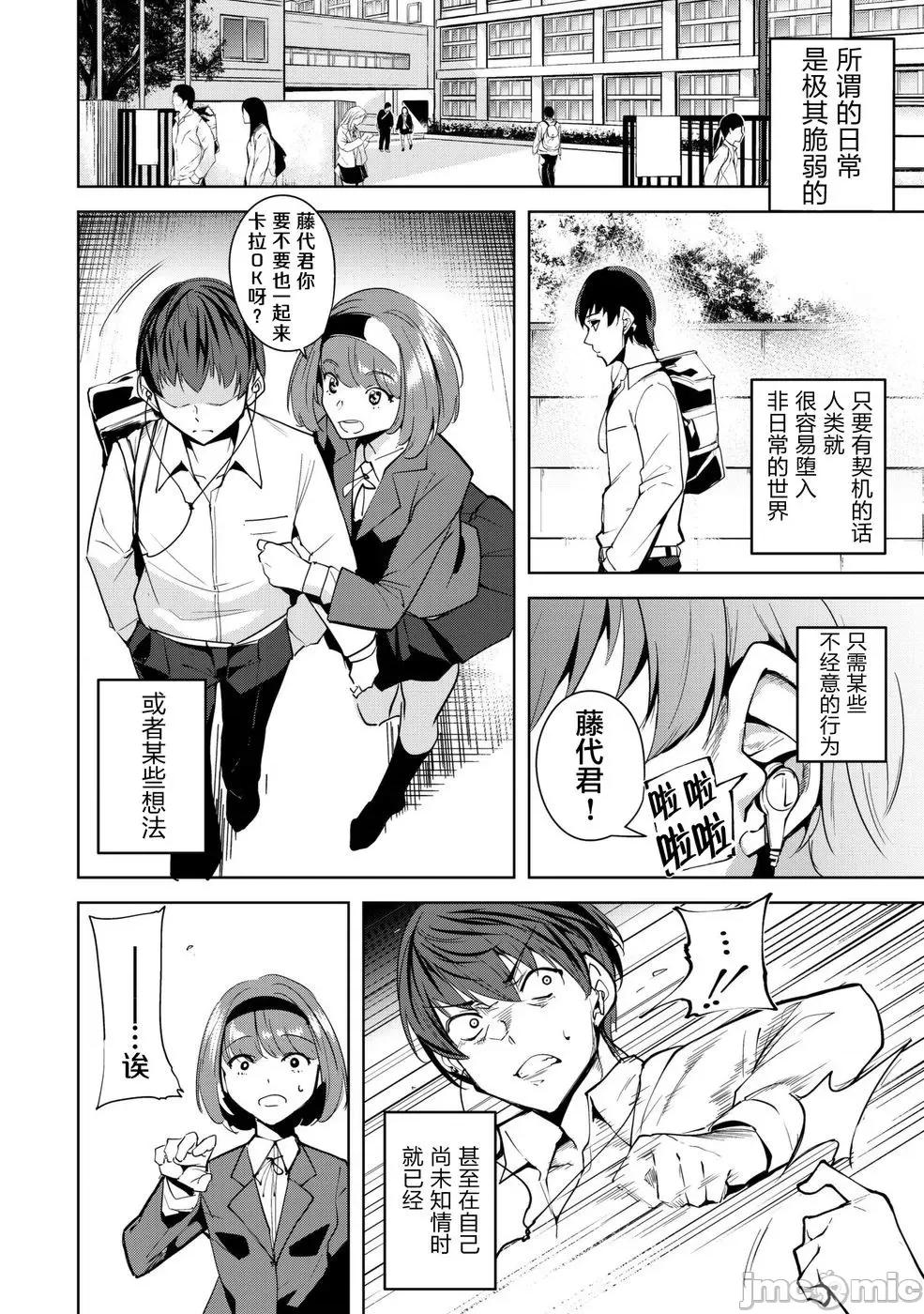 宿命恋人 宿命恋人 / [智弘カイ カズタカ] 宿命恋人 第10页