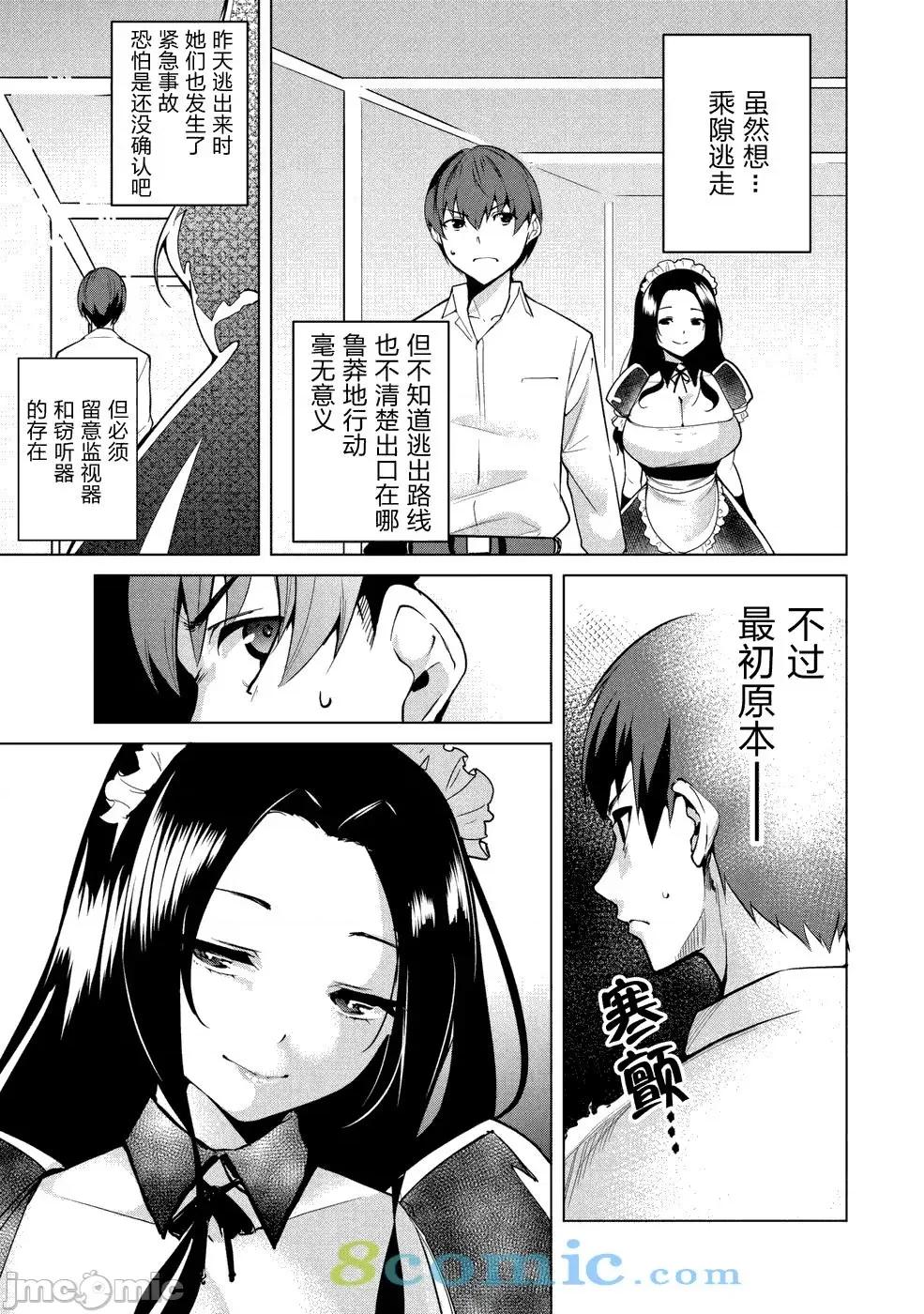 宿命恋人 宿命恋人 / [智弘カイ カズタカ] 宿命恋人 第141页