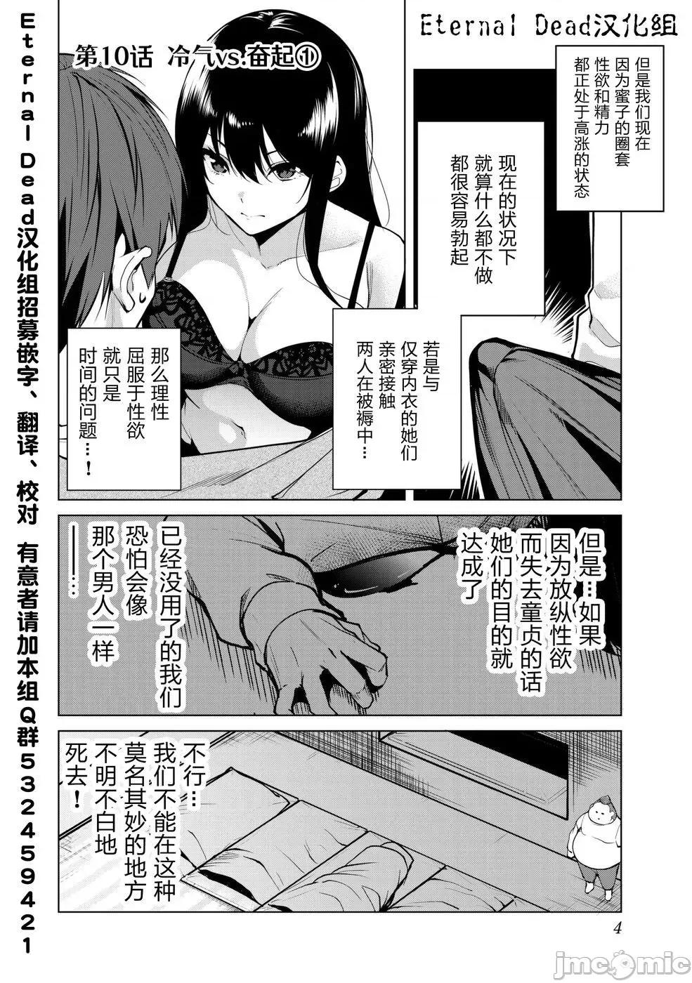 宿命恋人 宿命恋人  10-22.5 第4页