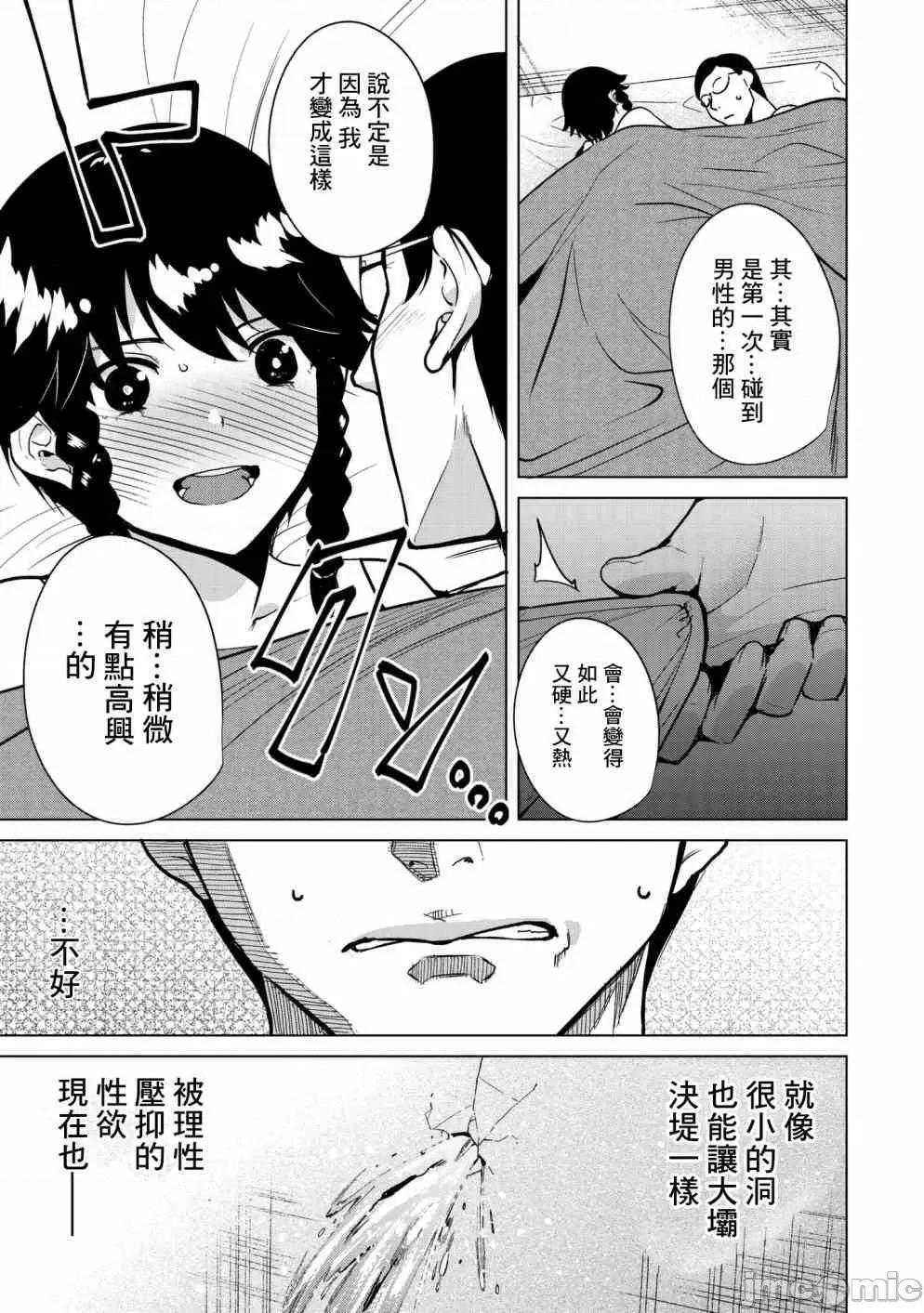 宿命恋人 宿命恋人  10-22.5 第35页