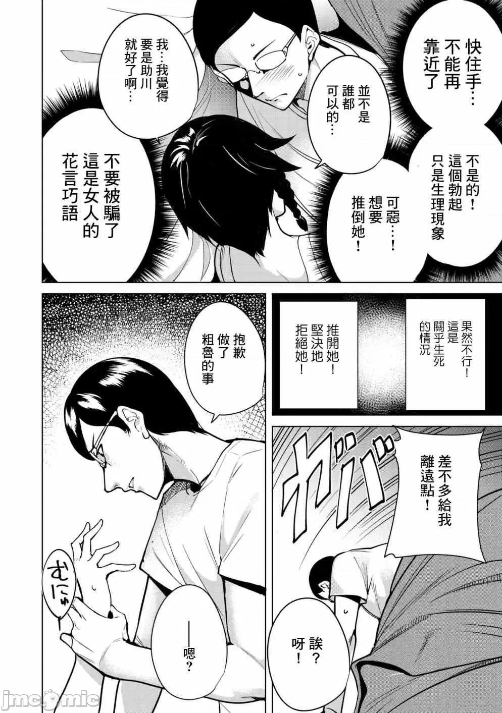 宿命恋人 宿命恋人  10-22.5 第36页